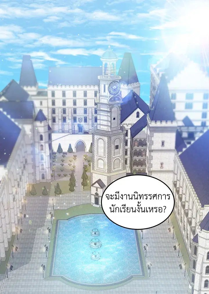 ชีวิตใหม่ของสองแฝด | The Twin Siblings' New Life ตอนที่ 104 หน้า 3