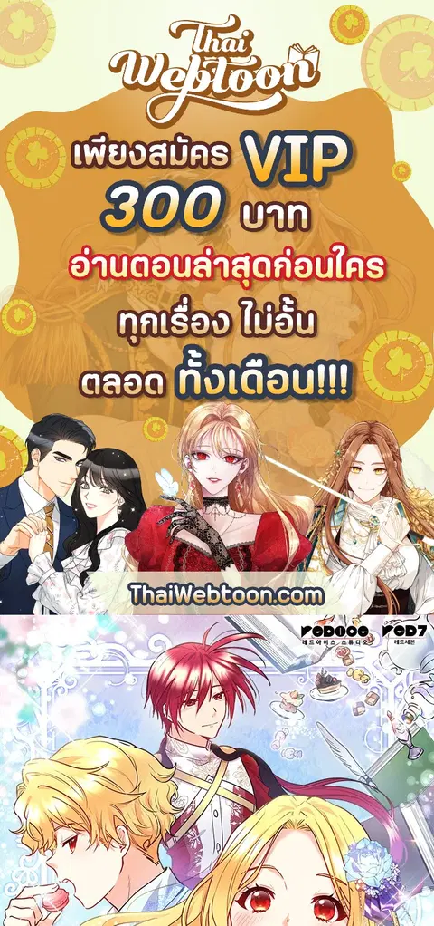 ชีวิตใหม่ของสองแฝด | The Twin Siblings' New Life ตอนที่ 122 หน้า 1