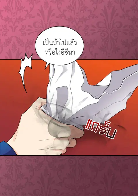 ชีวิตใหม่ของสองแฝด | The Twin Siblings' New Life ตอนที่ 13 หน้า 3