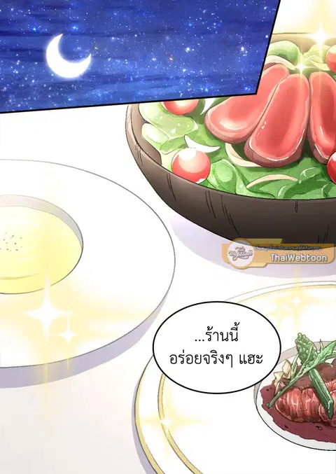 ชีวิตใหม่ของสองแฝด | The Twin Siblings' New Life ตอนที่ 138.04 หน้า 3