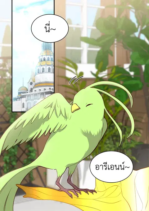 ชีวิตใหม่ของสองแฝด | The Twin Siblings' New Life ตอนที่ 138.06 หน้า 3