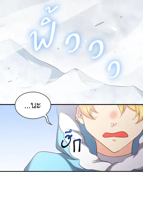 ชีวิตใหม่ของสองแฝด | The Twin Siblings' New Life ตอนที่ 138.07 หน้า 3