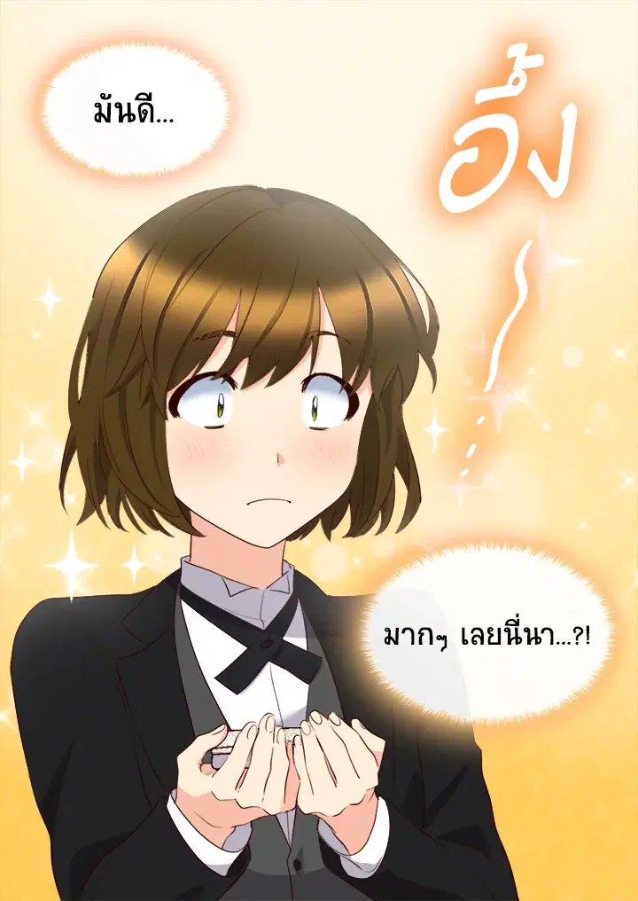 ชีวิตใหม่ของสองแฝด | The Twin Siblings' New Life ตอนที่ 138.1 หน้า 3