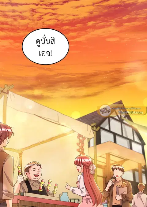 ชีวิตใหม่ของสองแฝด | The Twin Siblings' New Life ตอนที่ 138.14 หน้า 3