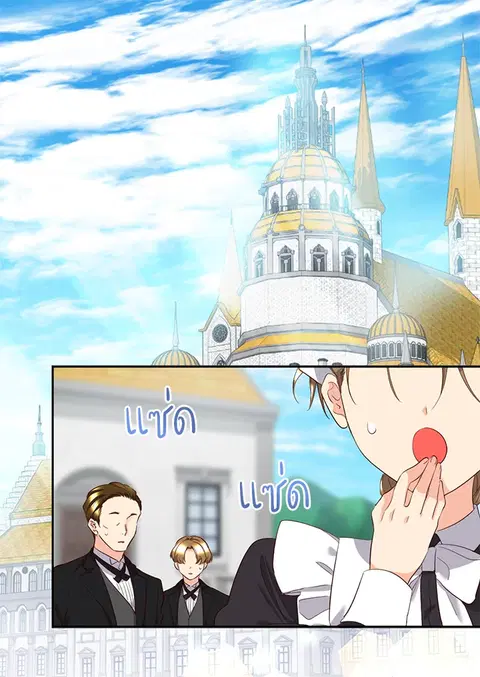 ชีวิตใหม่ของสองแฝด | The Twin Siblings' New Life ตอนที่ 138.16 หน้า 3