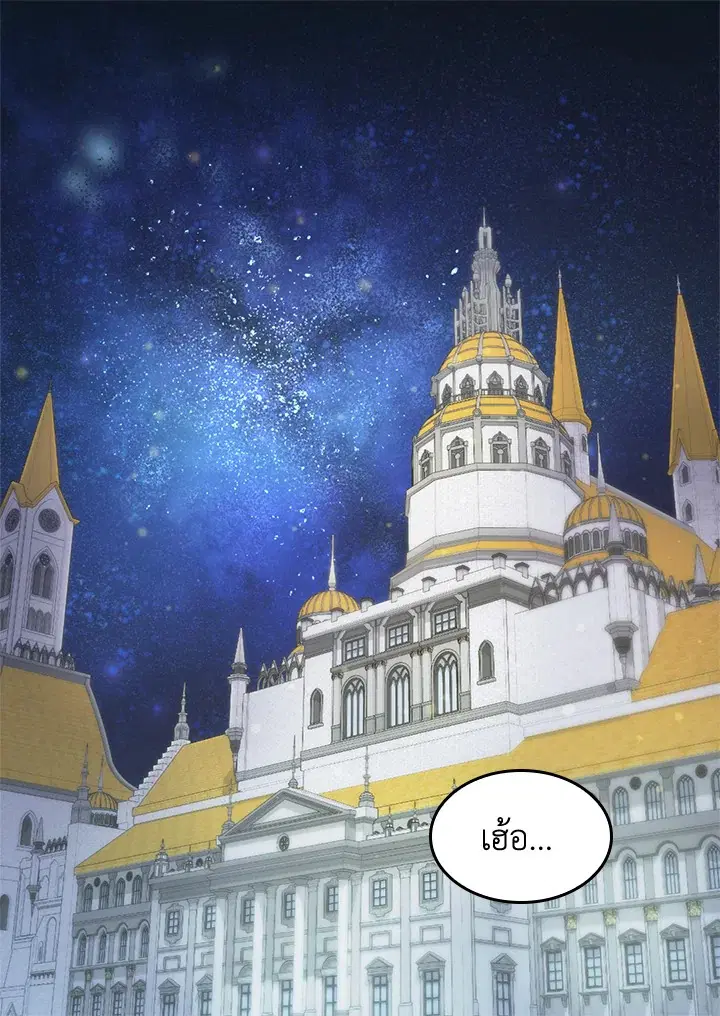 ชีวิตใหม่ของสองแฝด | The Twin Siblings' New Life ตอนที่ 138.19 หน้า 3