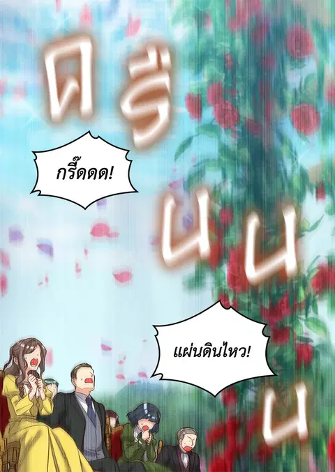 ชีวิตใหม่ของสองแฝด | The Twin Siblings' New Life ตอนที่ 138.21 หน้า 3