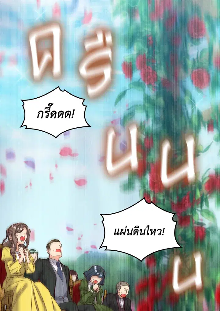 ชีวิตใหม่ของสองแฝด | The Twin Siblings' New Life ตอนที่ 138.21 หน้า 3