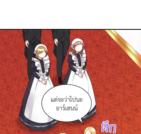 ชีวิตใหม่ของสองแฝด | The Twin Siblings' New Life ตอนที่ 14 หน้า 3