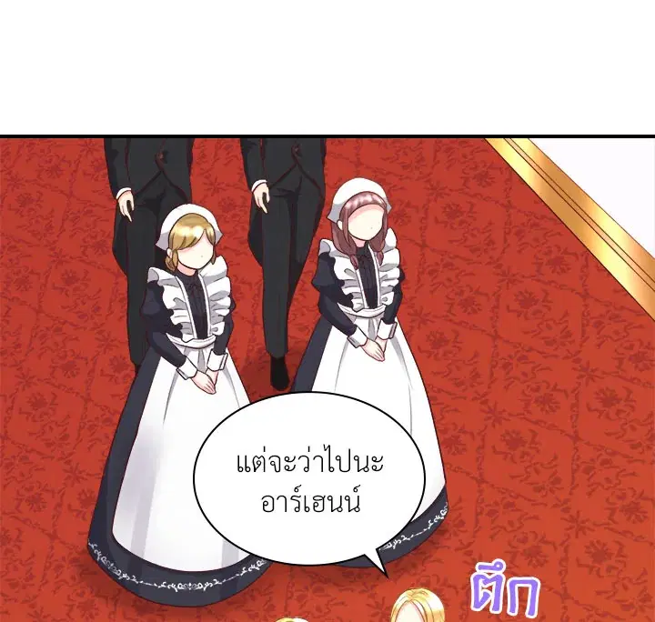 ชีวิตใหม่ของสองแฝด | The Twin Siblings' New Life ตอนที่ 14 หน้า 3