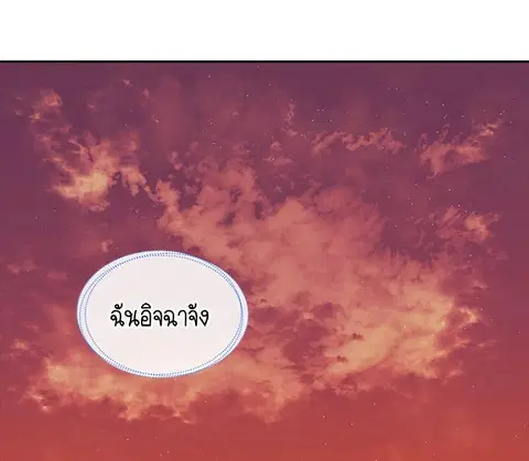 ชีวิตใหม่ของสองแฝด | The Twin Siblings' New Life ตอนที่ 17 หน้า 3
