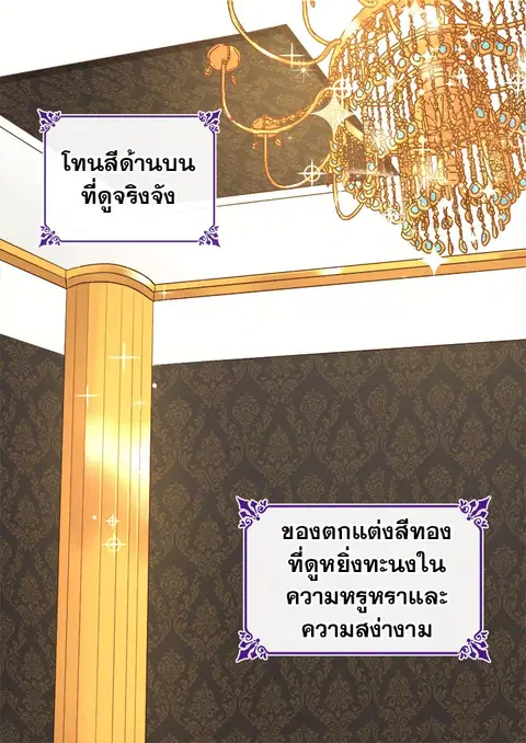 ชีวิตใหม่ของสองแฝด | The Twin Siblings' New Life ตอนที่ 18 หน้า 3