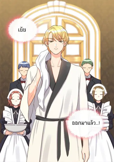 ชีวิตใหม่ของสองแฝด | The Twin Siblings' New Life ตอนที่ 19 หน้า 3