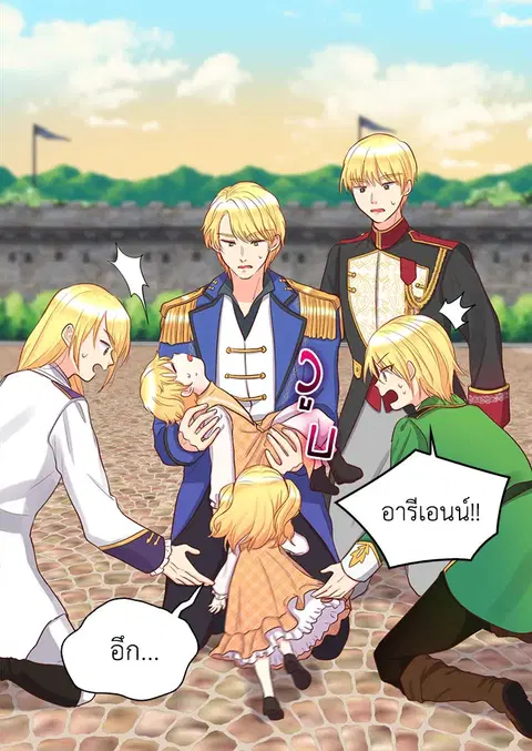 ชีวิตใหม่ของสองแฝด | The Twin Siblings' New Life ตอนที่ 22 หน้า 3