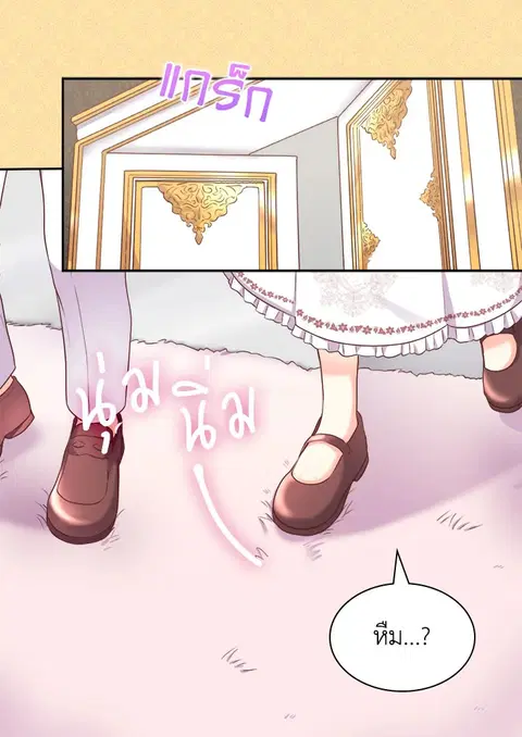 ชีวิตใหม่ของสองแฝด | The Twin Siblings' New Life ตอนที่ 24 หน้า 3