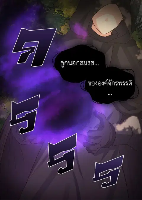 ชีวิตใหม่ของสองแฝด | The Twin Siblings' New Life ตอนที่ 25 หน้า 3