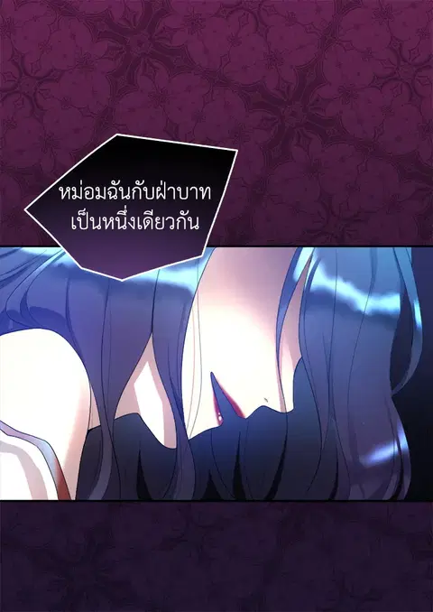 ชีวิตใหม่ของสองแฝด | The Twin Siblings' New Life ตอนที่ 29 หน้า 3