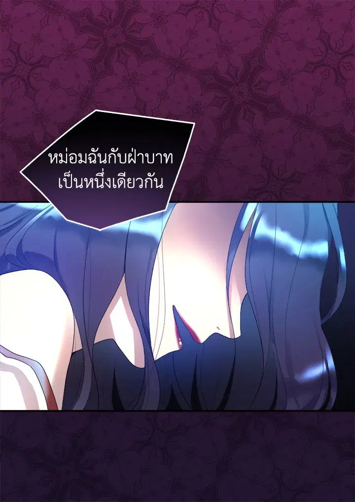ชีวิตใหม่ของสองแฝด | The Twin Siblings' New Life ตอนที่ 29 หน้า 3