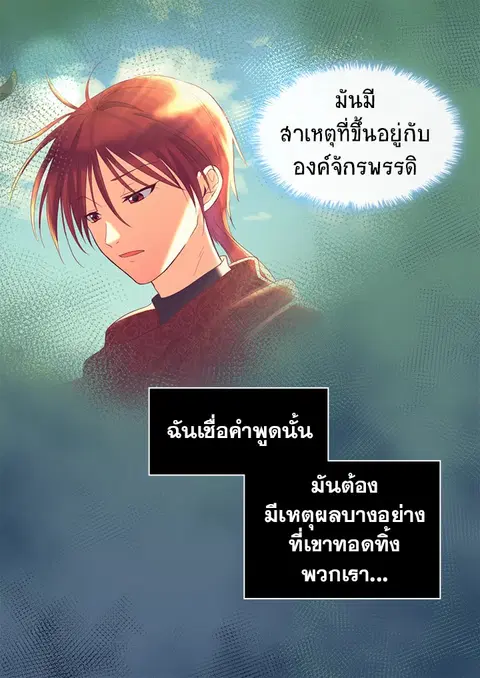 ชีวิตใหม่ของสองแฝด | The Twin Siblings' New Life ตอนที่ 31 หน้า 3