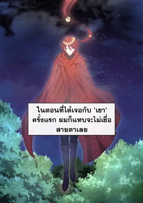 ชีวิตใหม่ของสองแฝด | The Twin Siblings' New Life ตอนที่ 34 หน้า 3