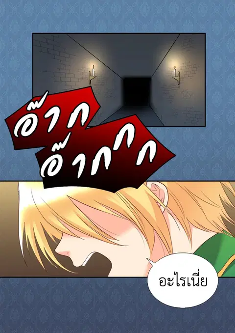 ชีวิตใหม่ของสองแฝด | The Twin Siblings' New Life ตอนที่ 36 หน้า 3
