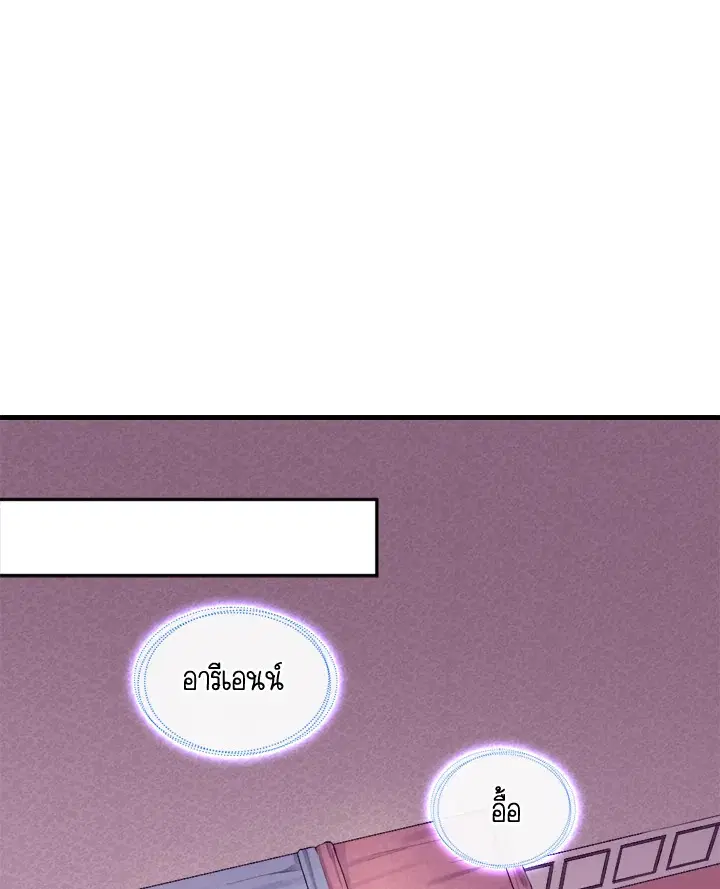ชีวิตใหม่ของสองแฝด | The Twin Siblings' New Life ตอนที่ 38 หน้า 3