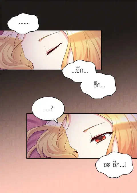 ชีวิตใหม่ของสองแฝด | The Twin Siblings' New Life ตอนที่ 39 หน้า 3