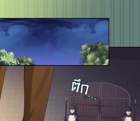 ชีวิตใหม่ของสองแฝด | The Twin Siblings' New Life ตอนที่ 44 หน้า 3