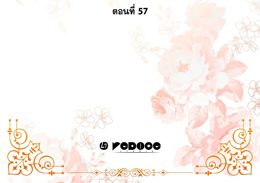 ชีวิตใหม่ของสองแฝด | The Twin Siblings' New Life ตอนที่ 57 หน้า 3