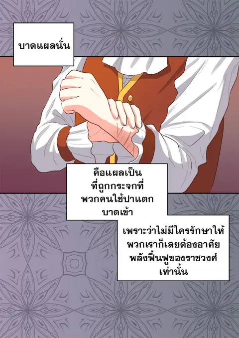 ชีวิตใหม่ของสองแฝด | The Twin Siblings' New Life ตอนที่ 6 หน้า 3