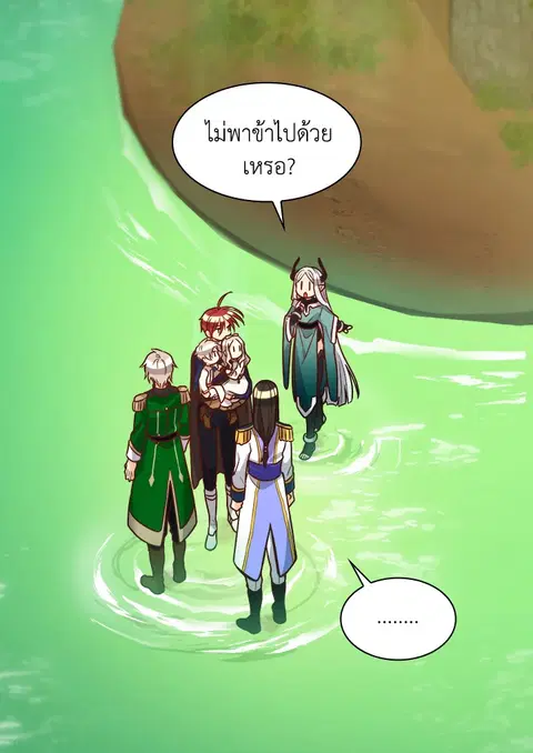 ชีวิตใหม่ของสองแฝด | The Twin Siblings' New Life ตอนที่ 74 หน้า 3