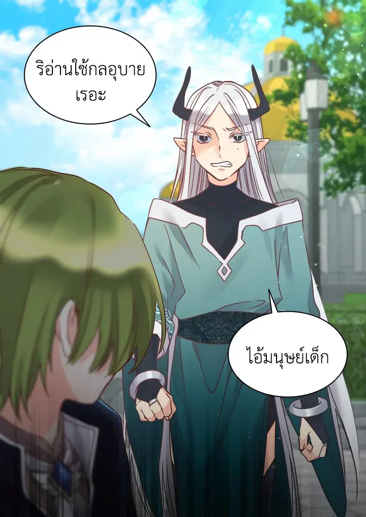 ชีวิตใหม่ของสองแฝด | The Twin Siblings' New Life ตอนที่ 76 หน้า 3