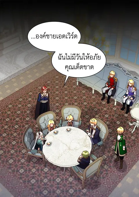 ชีวิตใหม่ของสองแฝด | The Twin Siblings' New Life ตอนที่ 77 หน้า 3