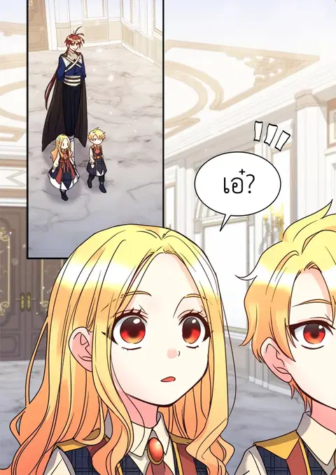 ชีวิตใหม่ของสองแฝด | The Twin Siblings' New Life ตอนที่ 78 หน้า 3