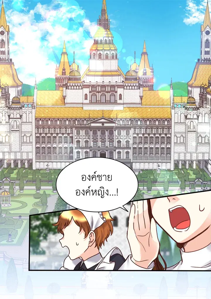 ชีวิตใหม่ของสองแฝด | The Twin Siblings' New Life ตอนที่ 79 หน้า 3