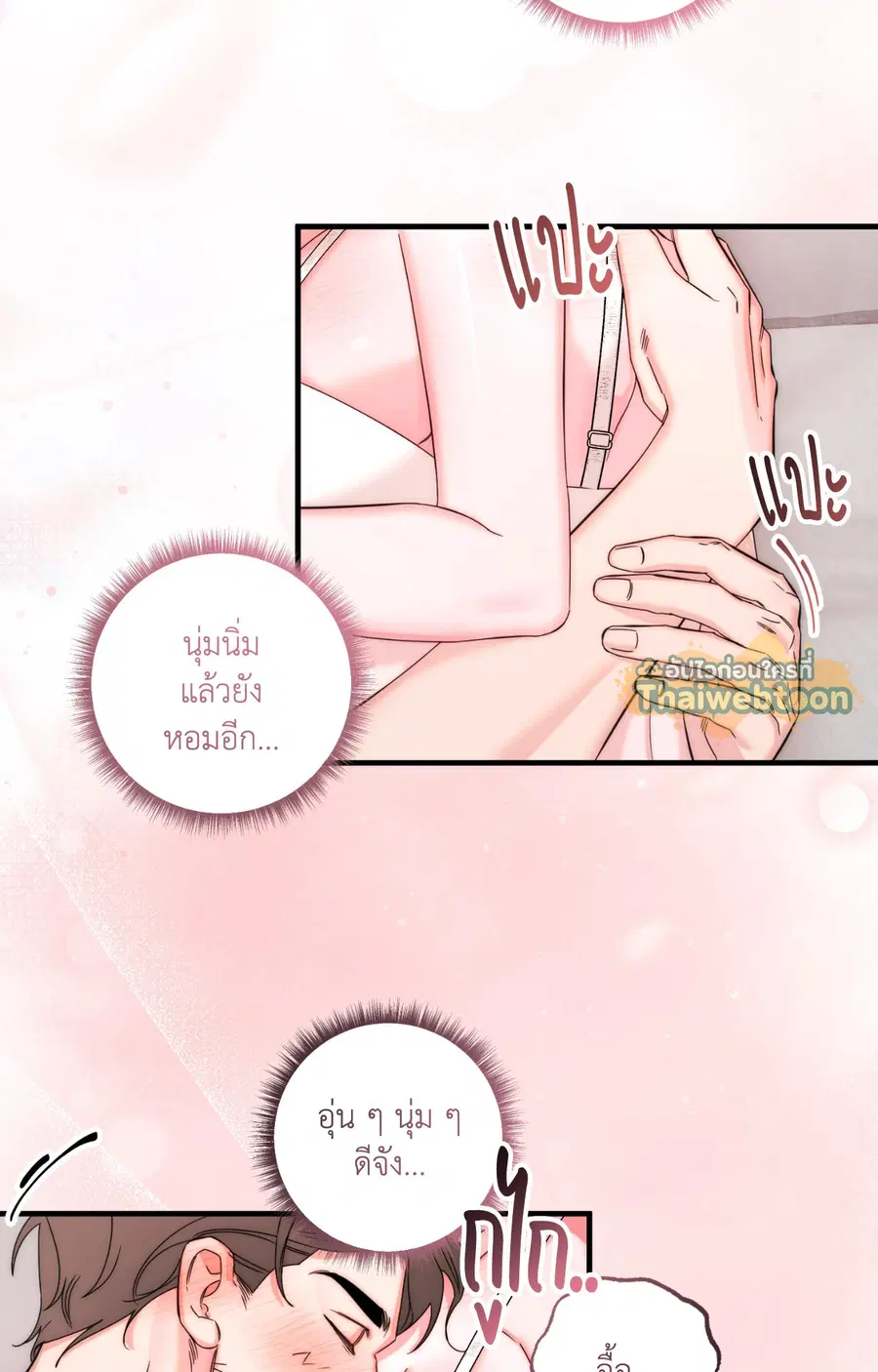 ช่วยฉันหน่อยนะคะ คุณสายสืบ! | Dirty Talk Buddies (UNCENSORED) ตอนที่ 2 หน้า 2