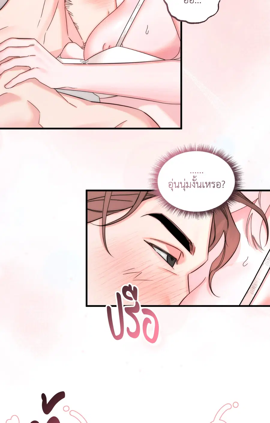 ช่วยฉันหน่อยนะคะ คุณสายสืบ! | Dirty Talk Buddies (UNCENSORED) ตอนที่ 2 หน้า 3