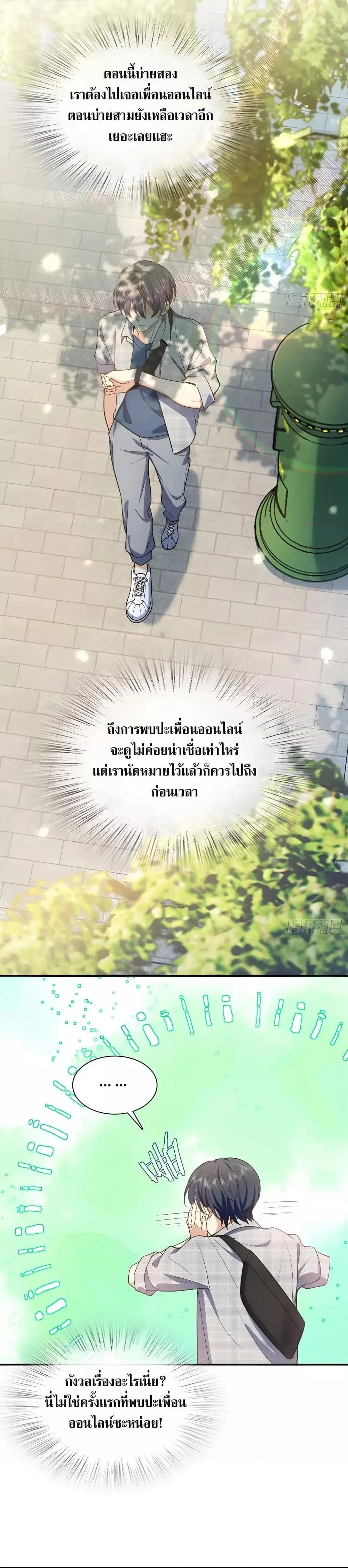 ช่วยทำตัวดีๆกับภรรยาของผมด้วย ตอนที่ 1 หน้า 2