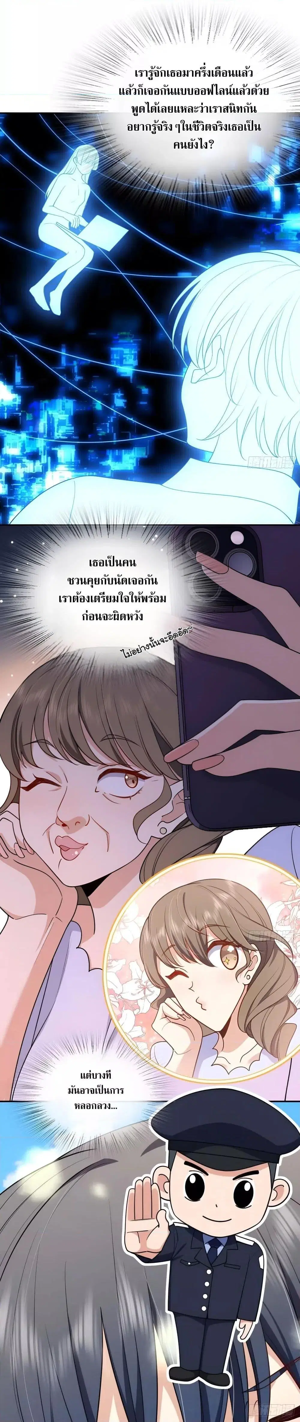 ช่วยทำตัวดีๆกับภรรยาของผมด้วย ตอนที่ 1 หน้า 3