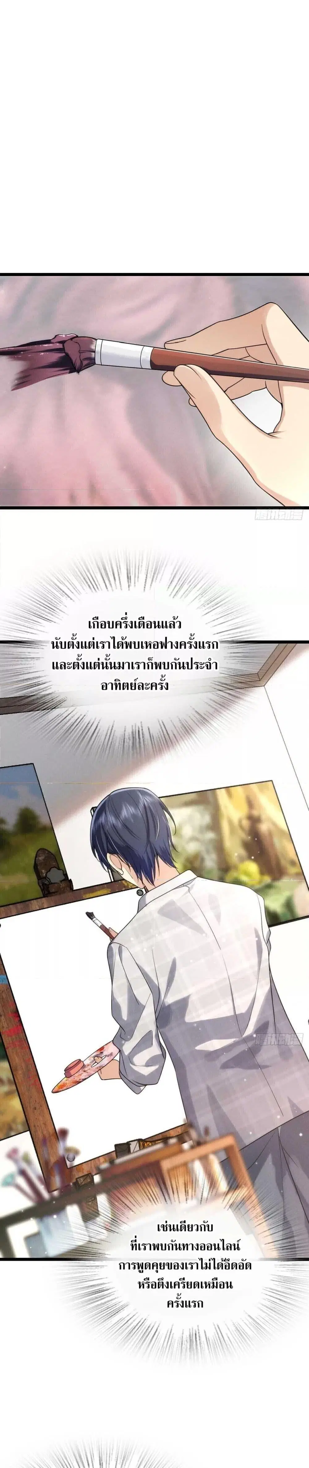 ช่วยทำตัวดีๆกับภรรยาของผมด้วย ตอนที่ 2 หน้า 1