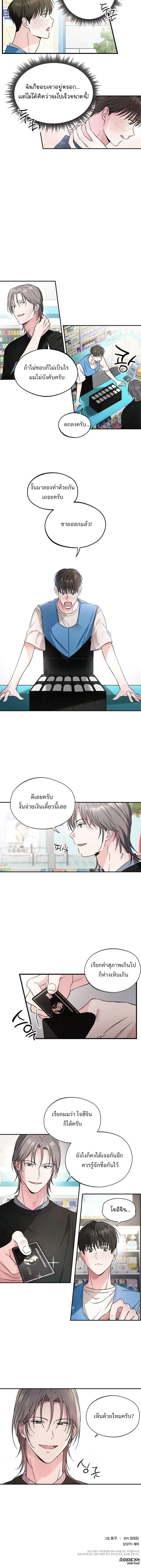 ดับเบิ้ล เอ็กซ์แอล ตอนที่ 1 หน้า 3
