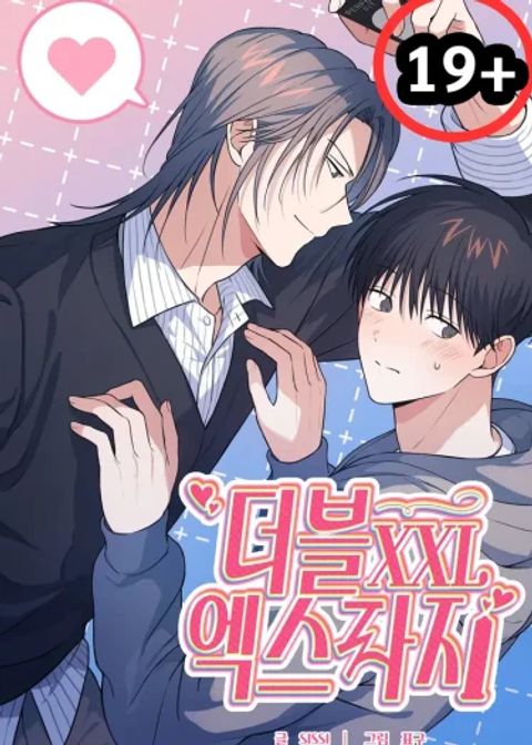 ปก ดับเบิ้ล เอ็กซ์แอล มังงะเกาหลี แปลไทย