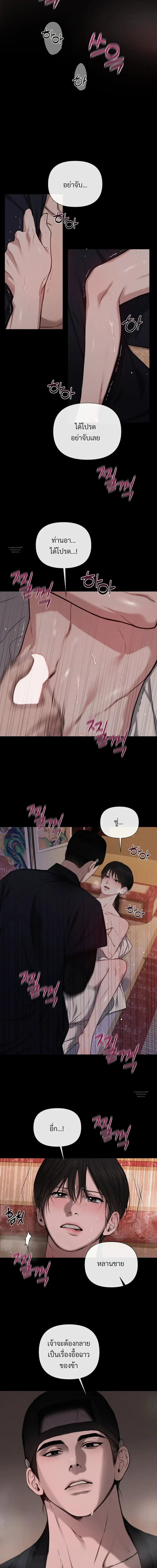 ดิ้นรน ตอนที่ 1 หน้า 3