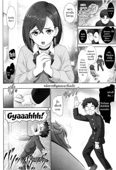 ติดใจจากตอนนั้น ตอนที่ 1 หน้า 3