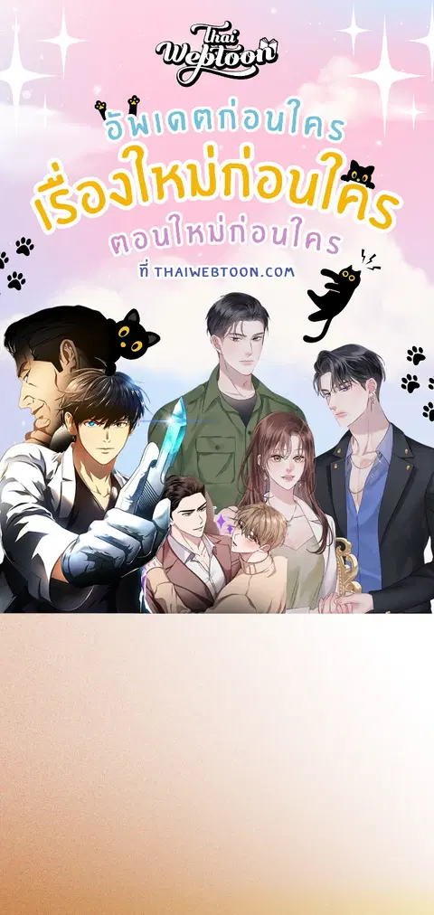 ติวรักส่วนตัวให้ฉ่ำหัวใจ ตอนที่ 1 หน้า 1