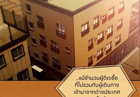 ติวรักส่วนตัวให้ฉ่ำหัวใจ ตอนที่ 1 หน้า 3