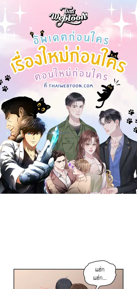 ติวรักส่วนตัวให้ฉ่ำหัวใจ ตอนที่ 10 หน้า 1