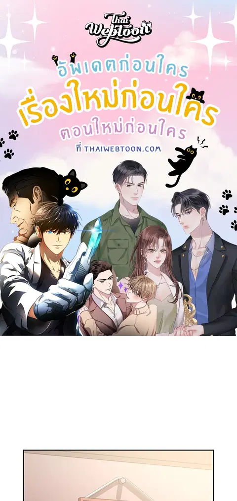 ติวรักส่วนตัวให้ฉ่ำหัวใจ ตอนที่ 13 หน้า 1