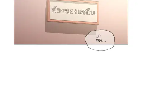 ติวรักส่วนตัวให้ฉ่ำหัวใจ ตอนที่ 13 หน้า 2