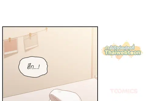ติวรักส่วนตัวให้ฉ่ำหัวใจ ตอนที่ 13 หน้า 3